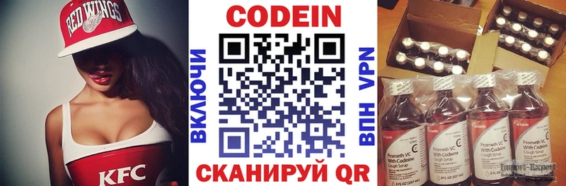 Codein Purple Drank  Киров 