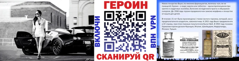 купить наркоту  Киров  mega ONION  Героин Heroin 